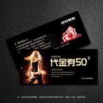 吉他代金券