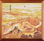 万里长城