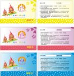 接送卡 幼儿园接送卡