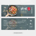 营养健康餐代金券