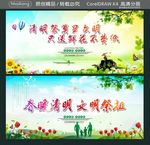 清明祭奠显文明 只送鲜花不焚纸