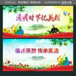 清明时节忆英烈 缅怀英烈 传承