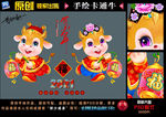 卡通牛 生肖牛  2021牛年