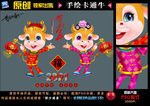 卡通牛 牛年 生肖牛 2021