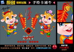 卡通牛 牛年 生肖牛 2021