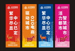 地产道旗