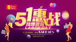 五一海报 51劳动节