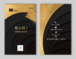 高档名片