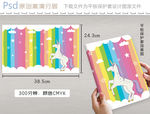 彩虹独角兽平板保护套