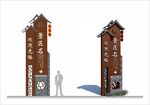 名称牌 乡村旅游 乡村牌 导视