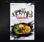 螺狮粉