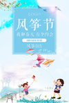 风筝节图片