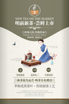 春茶