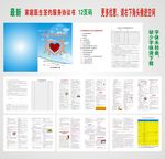 家庭医生签约服务协议书