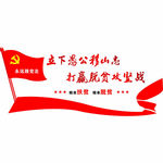 扶贫形象墙