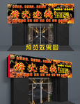 烧烤摊 烧烤摊门头 烧烤店门头