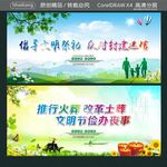 倡导文明祭祀 反对封建迷信 推