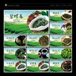 十大名茶