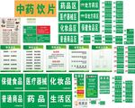 药店标牌