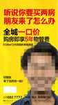 朋友来了黄色房地产一口价海报