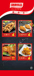 食品公司X展架