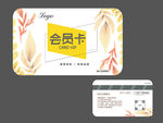 布艺会员卡