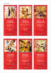 红色商业价值展板