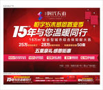 经典红色大字报促销海报