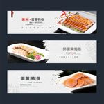 蛋黄鸭卷展板