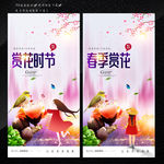 春季赏花桃花季樱花季
