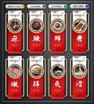 火锅文化墙