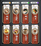 粤式早茶 文化墙
