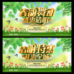 清明节海报设计