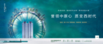 蓝色高端地产提案
