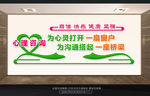 心理咨询室