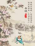 春明不觉晓