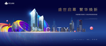 高端商业地产广告
