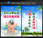 中国水周