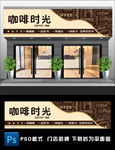 咖啡馆