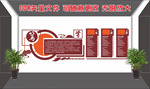 校园文化墙