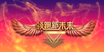 活动幕布