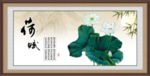 荷赋