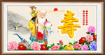祝寿图
