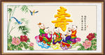 五子送寿图