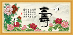 寿