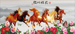 前程似锦 马到成功