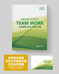 环保产品宣传册封面