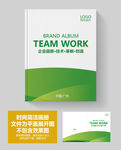 绿色环保产品宣传册封面