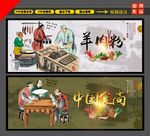 羊肉粉