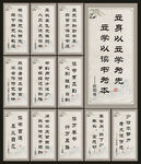 中小学校园文化励志口号标语展板